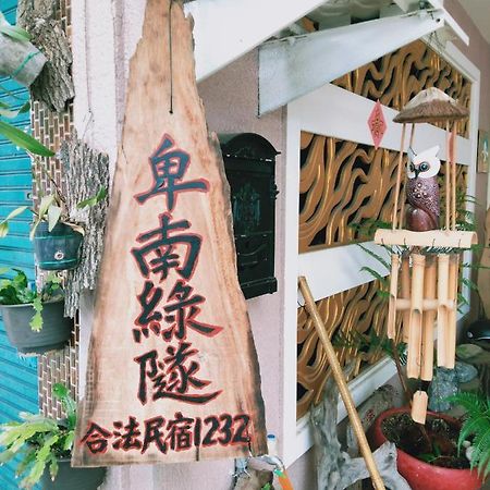 台東-卑南綠隧-民宿 --- Green Tunnel Bnb Binlang Екстериор снимка
